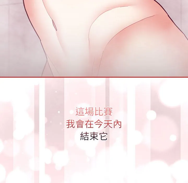 陌生的未婚妻 第69话