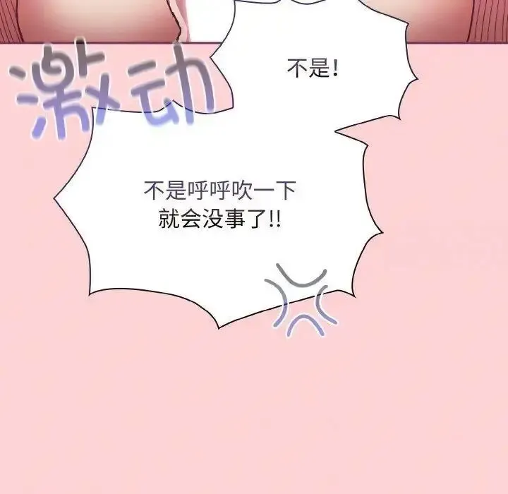 陌生的未婚妻 第65话