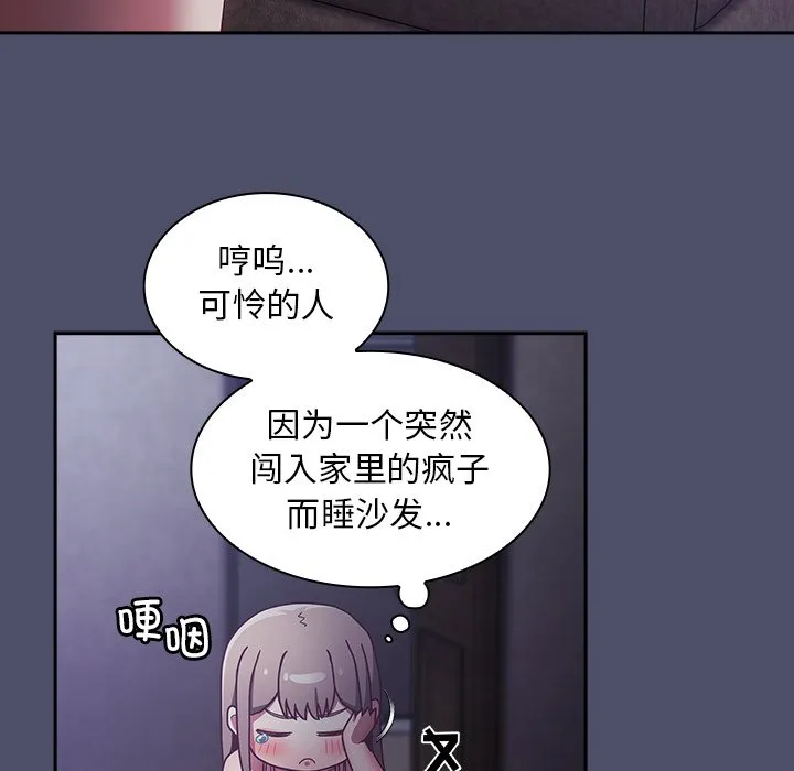 陌生的未婚妻 第44话