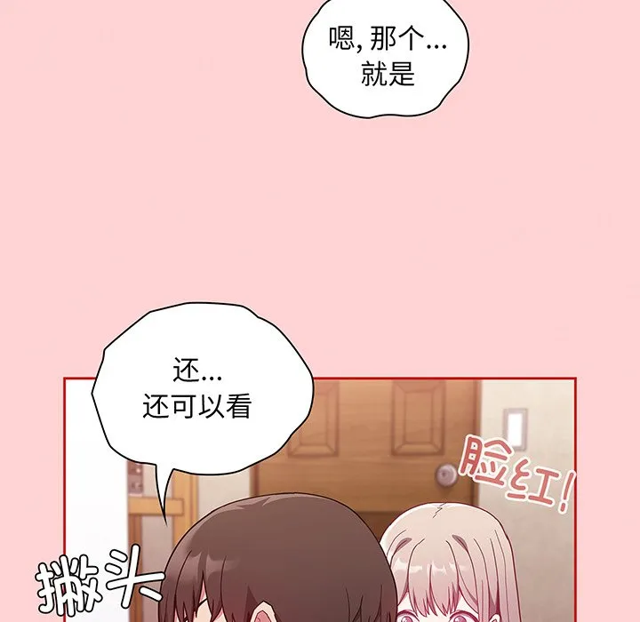 陌生的未婚妻 第48话