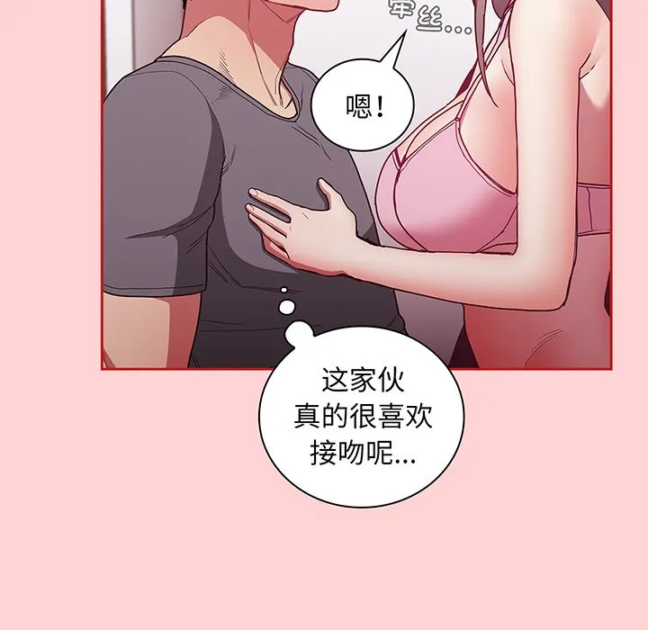 陌生的未婚妻 第48话