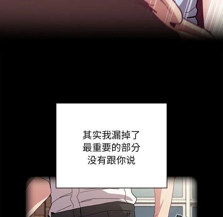 陌生的未婚妻 第79话