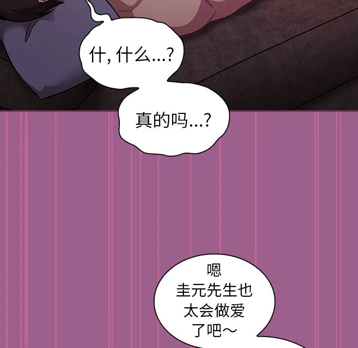 陌生的未婚妻 第43话