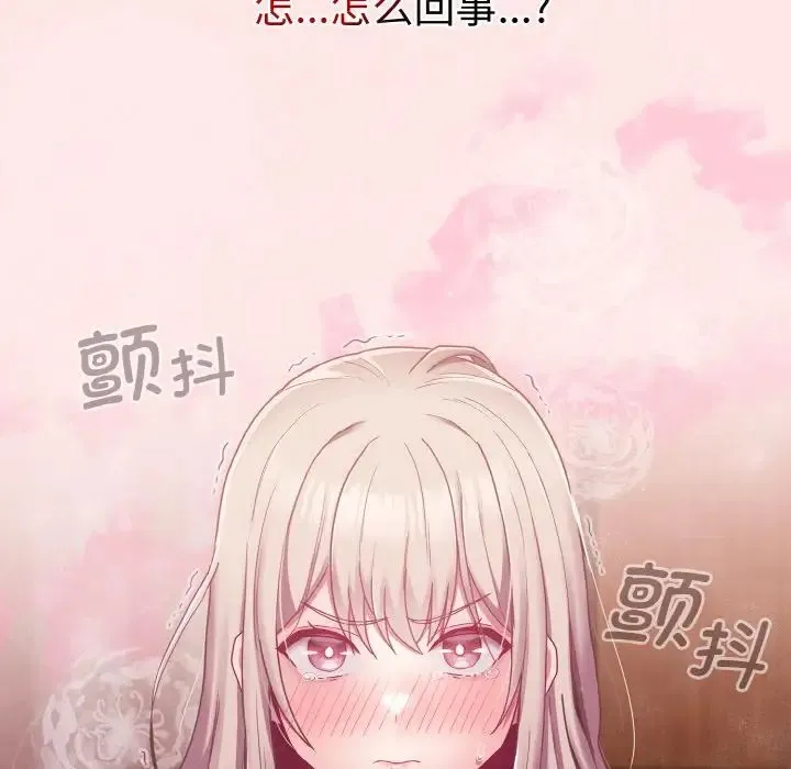 陌生的未婚妻 第58话