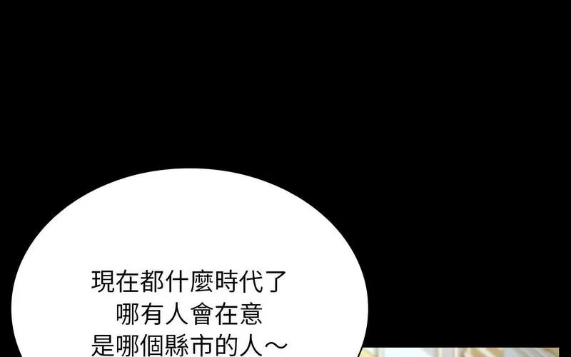 陌生的未婚妻 第73话