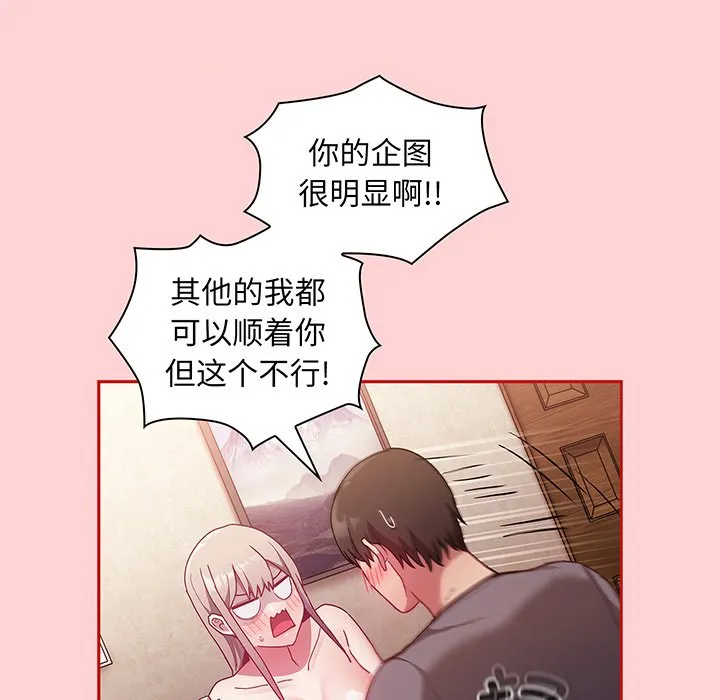 陌生的未婚妻 第48话