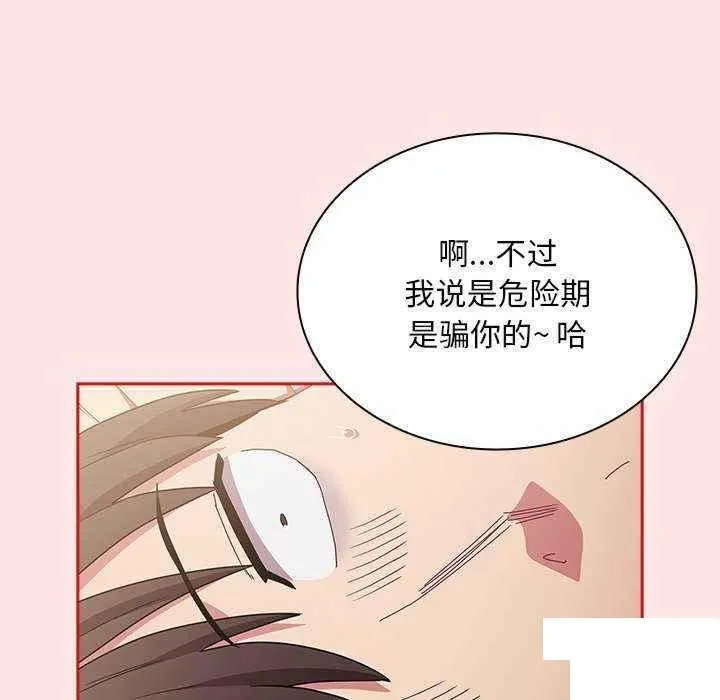 陌生的未婚妻 第54话