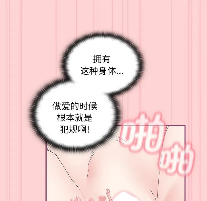 陌生的未婚妻 第49话