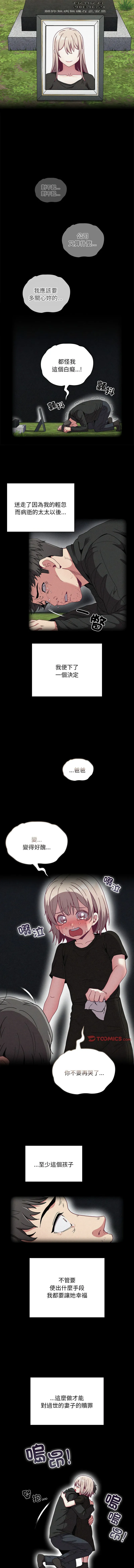 陌生的未婚妻 第86话