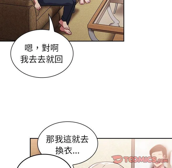 陌生的未婚妻 第31话