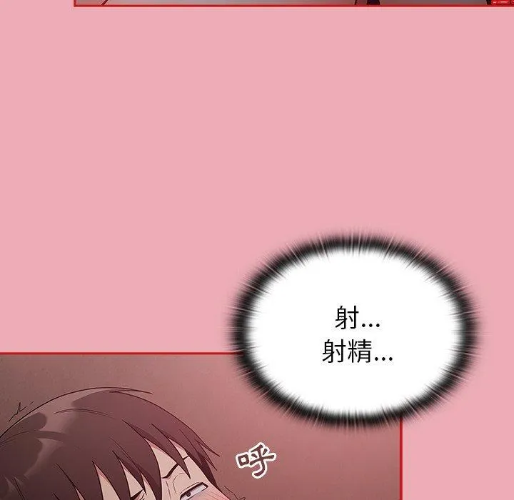 陌生的未婚妻 第36话