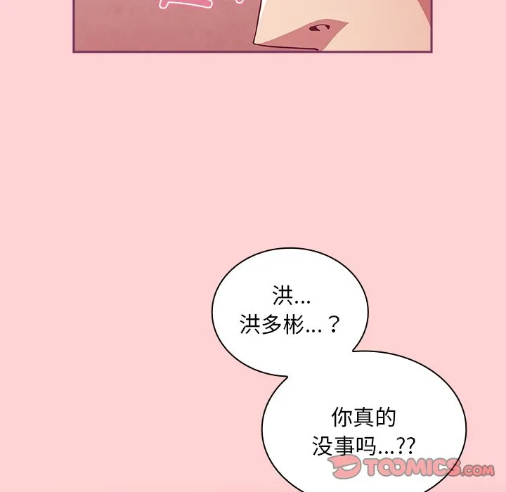 陌生的未婚妻 第49话