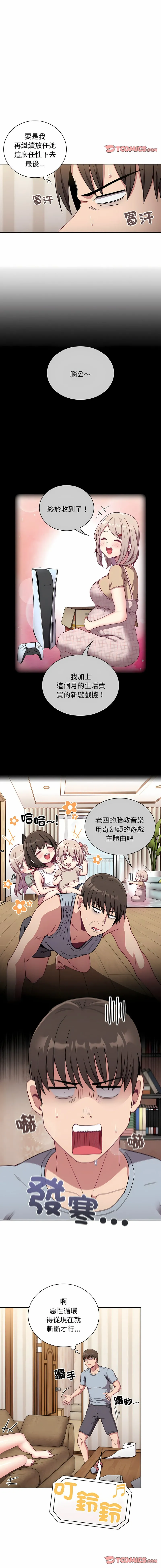 陌生的未婚妻 第61话