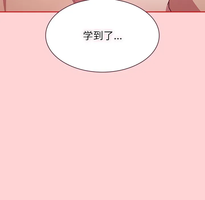 陌生的未婚妻 第50话