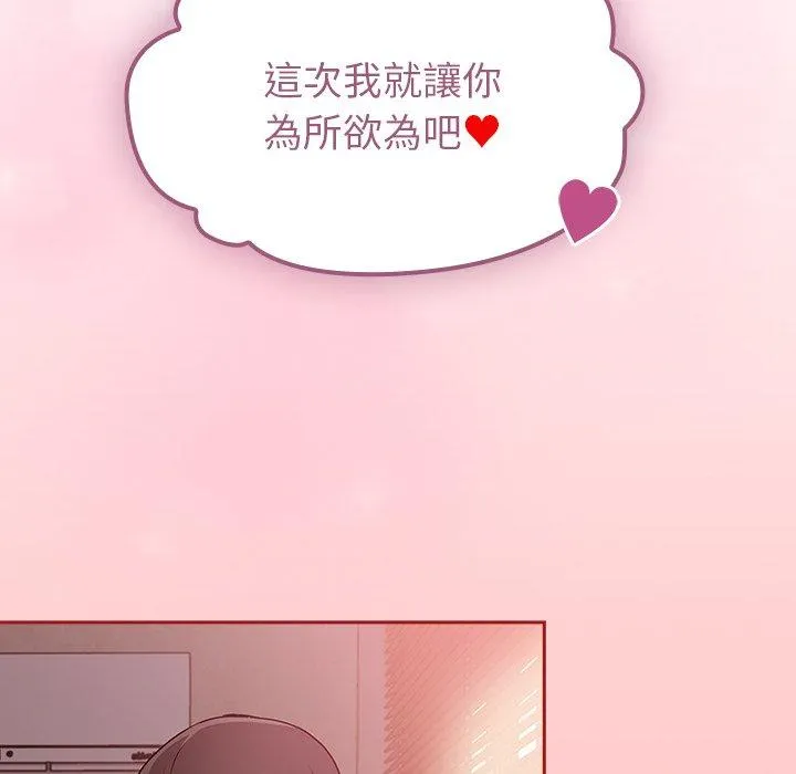 陌生的未婚妻 第37话