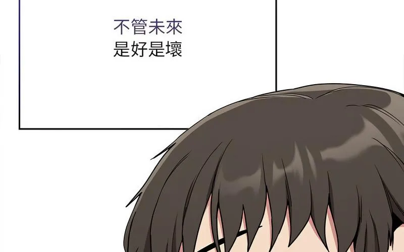 陌生的未婚妻 第73话