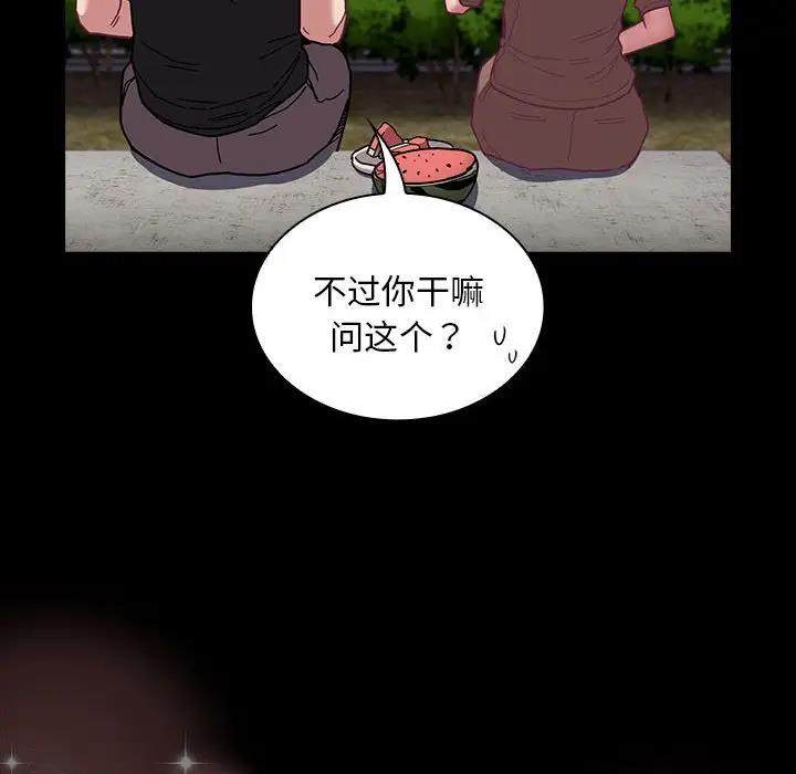 陌生的未婚妻 第76话