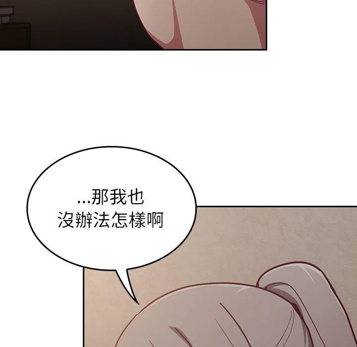 陌生的未婚妻 第34话