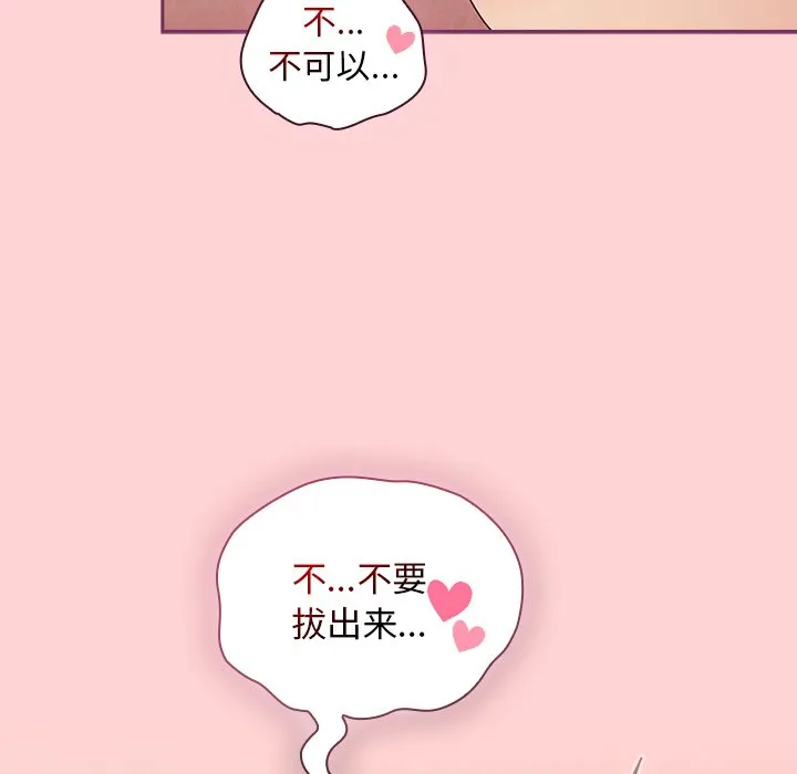 陌生的未婚妻 第49话