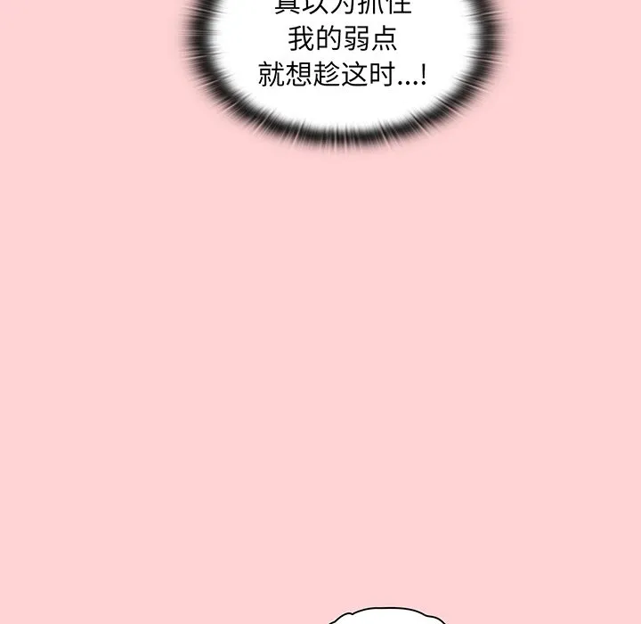 陌生的未婚妻 第48话