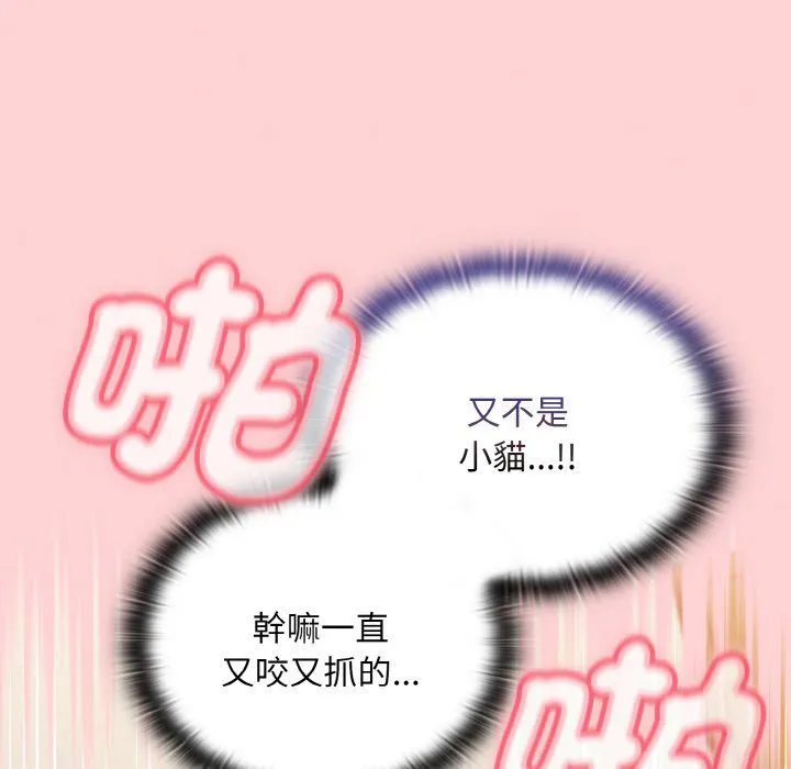 陌生的未婚妻 第66话