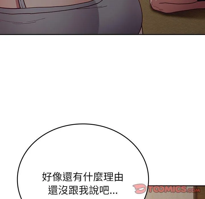 陌生的未婚妻 第34话