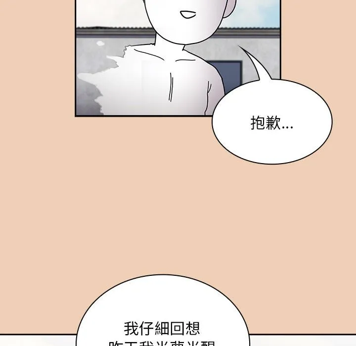 陌生的未婚妻 第68话