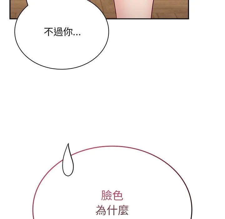 陌生的未婚妻 第67话