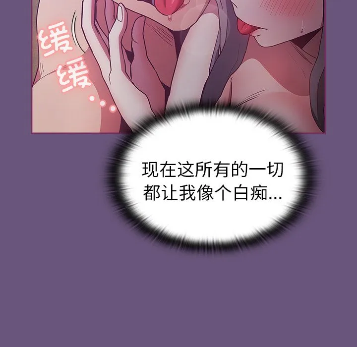 陌生的未婚妻 第43话