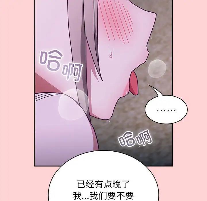 陌生的未婚妻 第76话