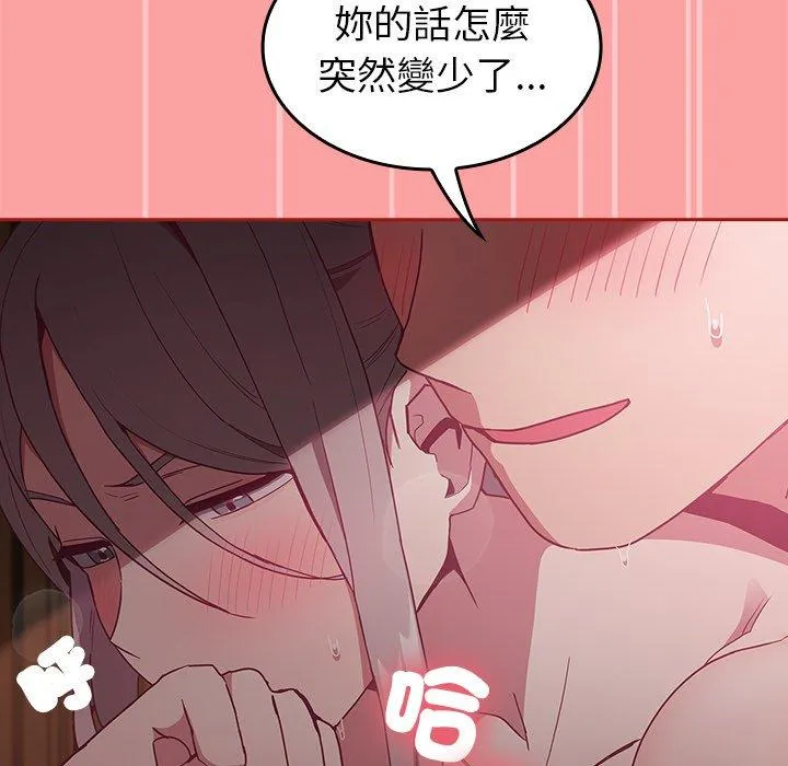 陌生的未婚妻 第37话