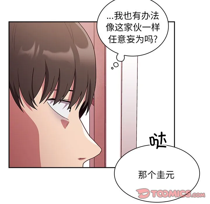 陌生的未婚妻 第49话