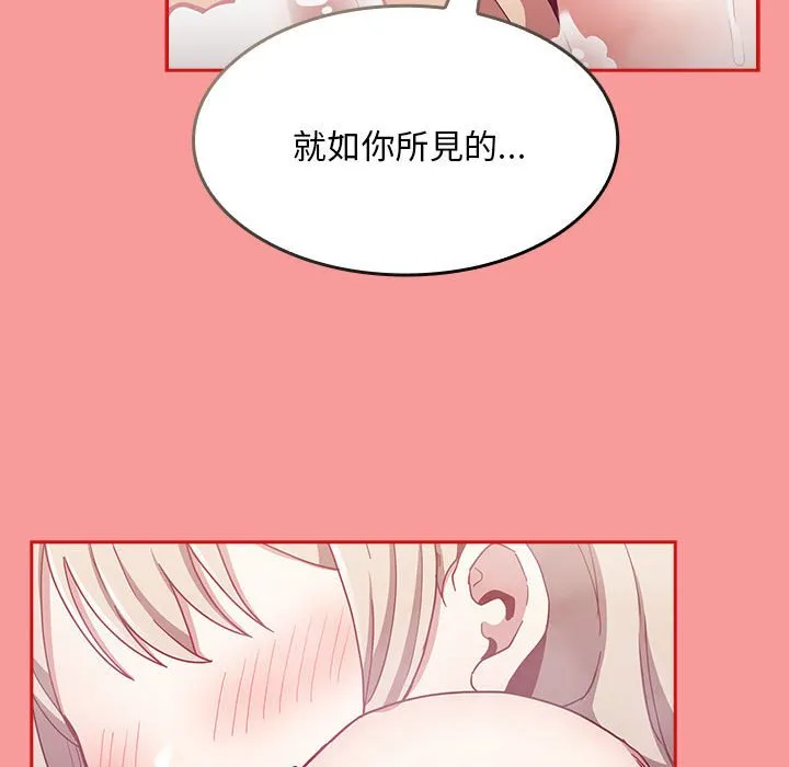 陌生的未婚妻 第69话