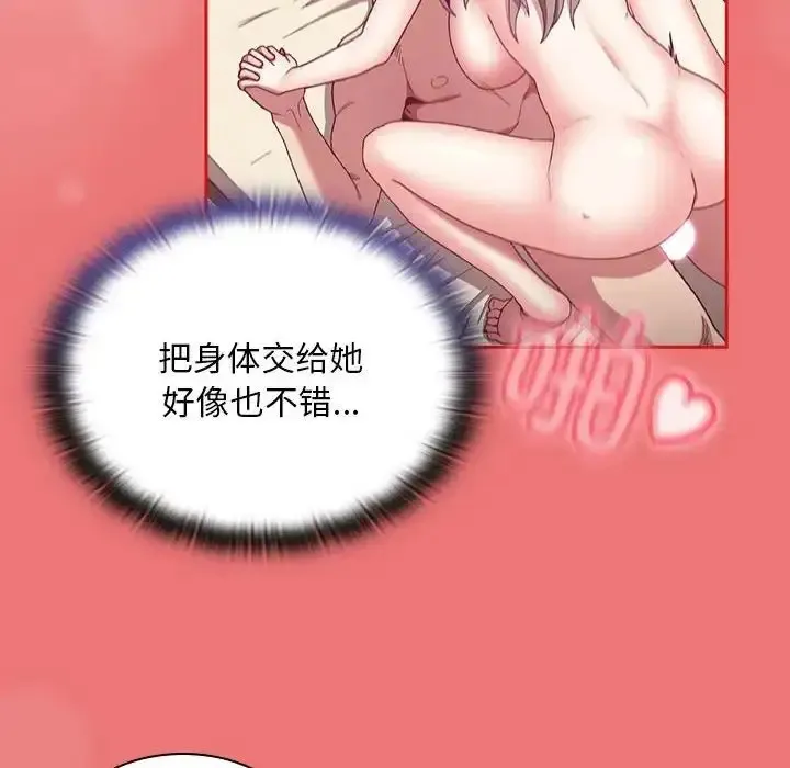 陌生的未婚妻 第72话