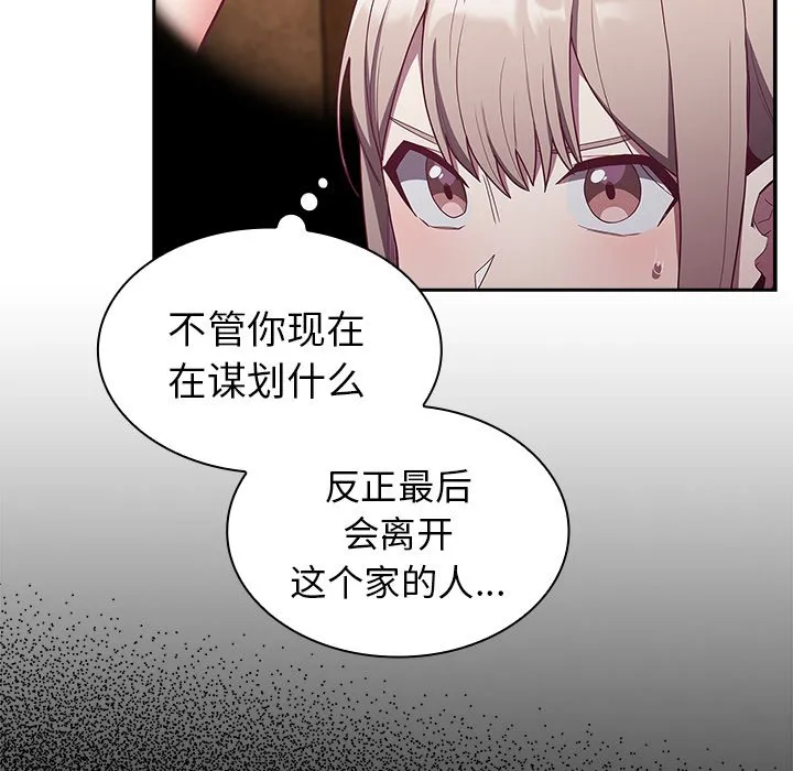 陌生的未婚妻 第41话