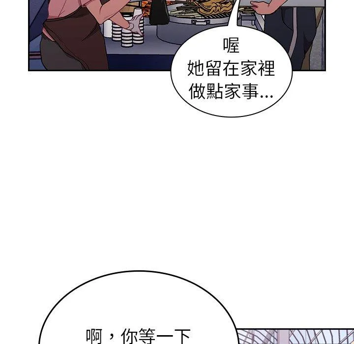 陌生的未婚妻 第31话