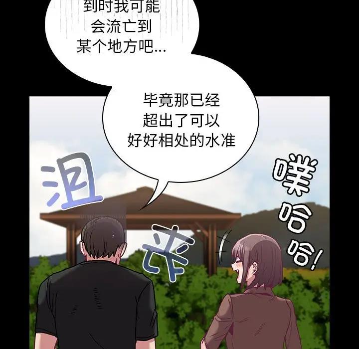 陌生的未婚妻 第76话