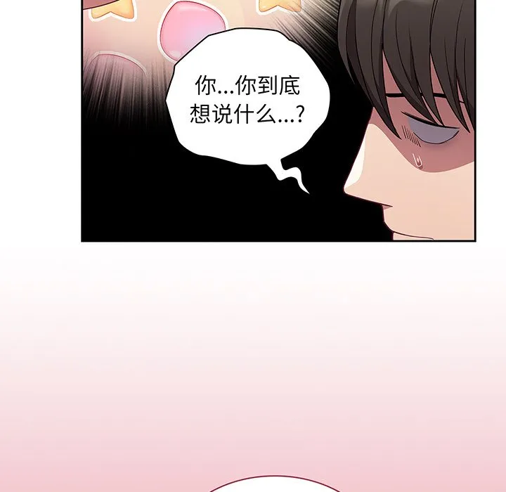 陌生的未婚妻 第48话