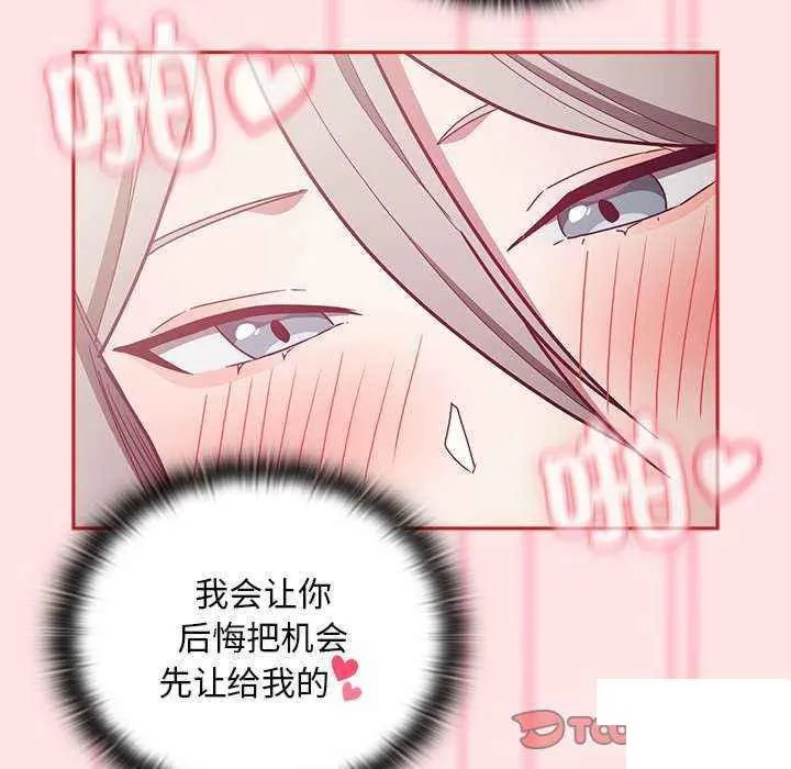 陌生的未婚妻 第54话