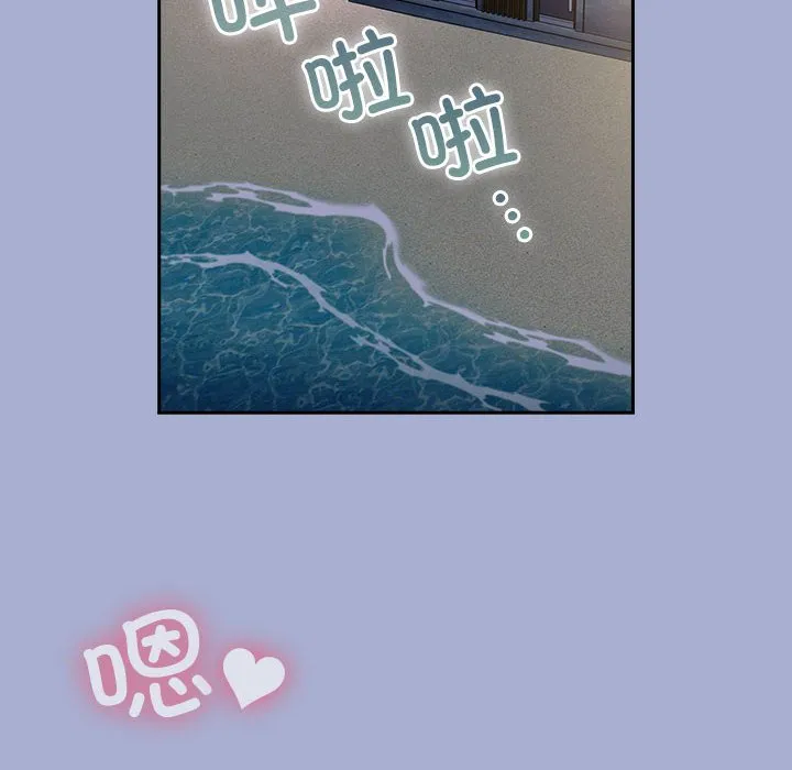 陌生的未婚妻 第79话