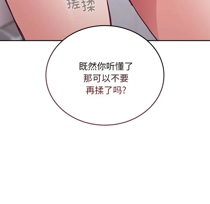 陌生的未婚妻 第51话