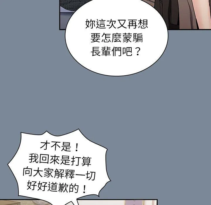 陌生的未婚妻 第30话