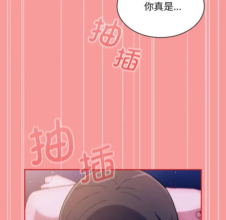 陌生的未婚妻 第79话