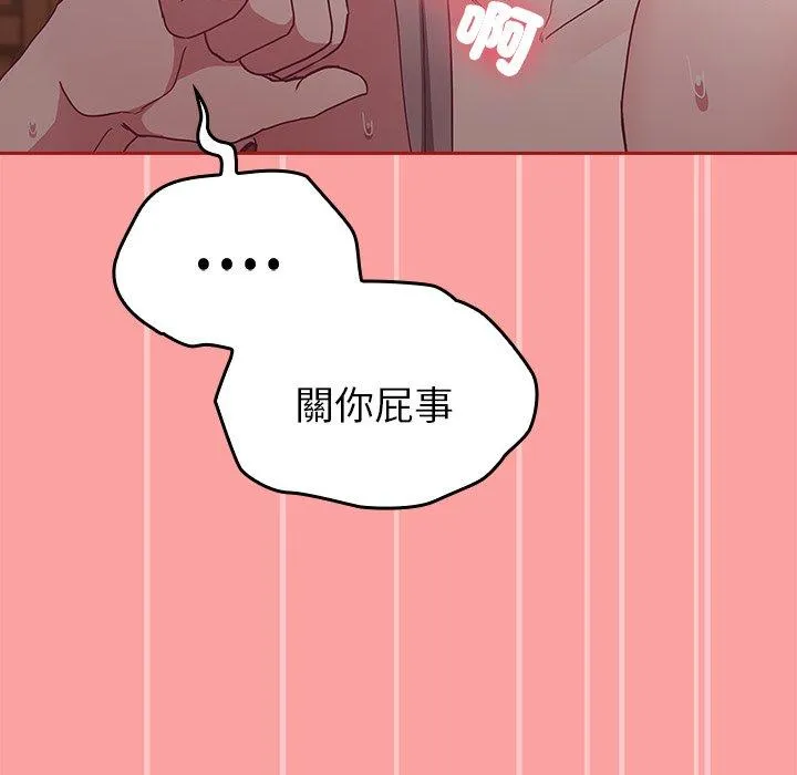 陌生的未婚妻 第37话