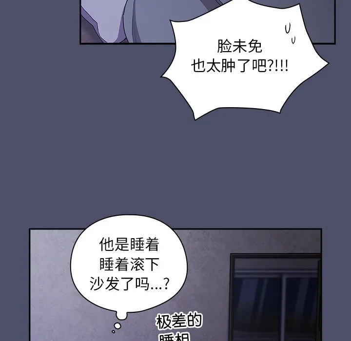 陌生的未婚妻 第44话