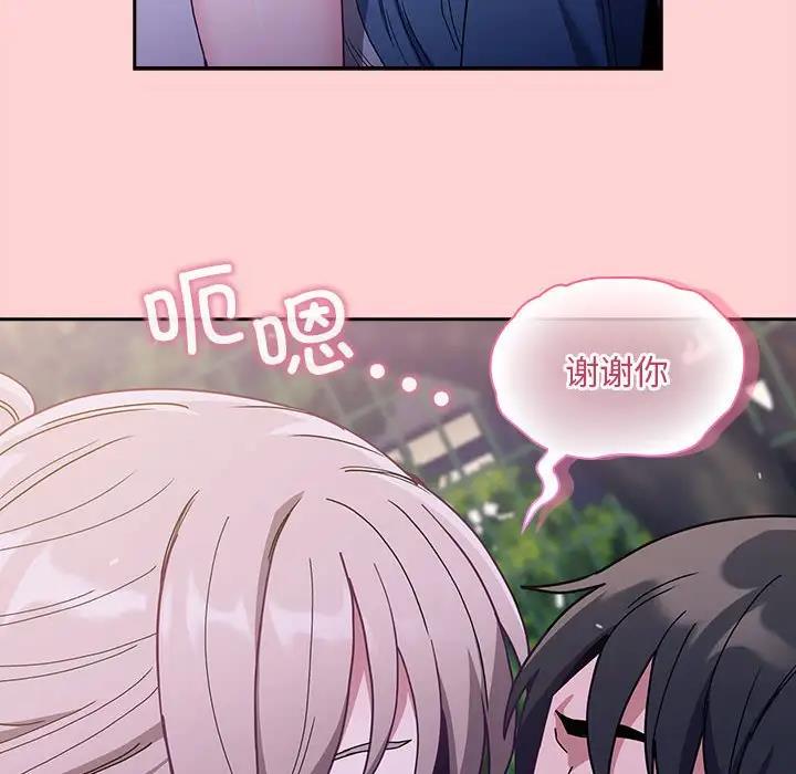 陌生的未婚妻 第76话