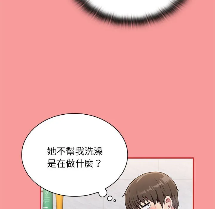 陌生的未婚妻 第69话