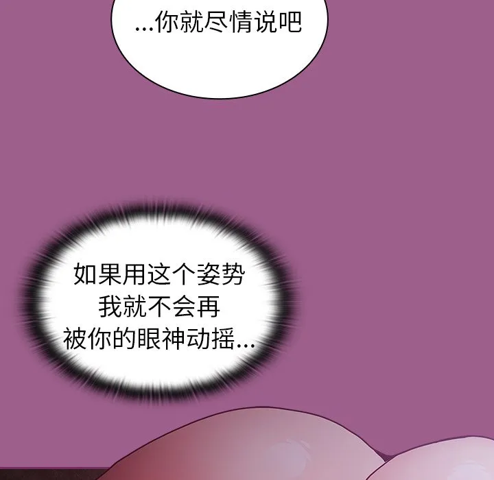 陌生的未婚妻 第43话