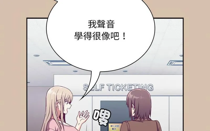 陌生的未婚妻 第73话