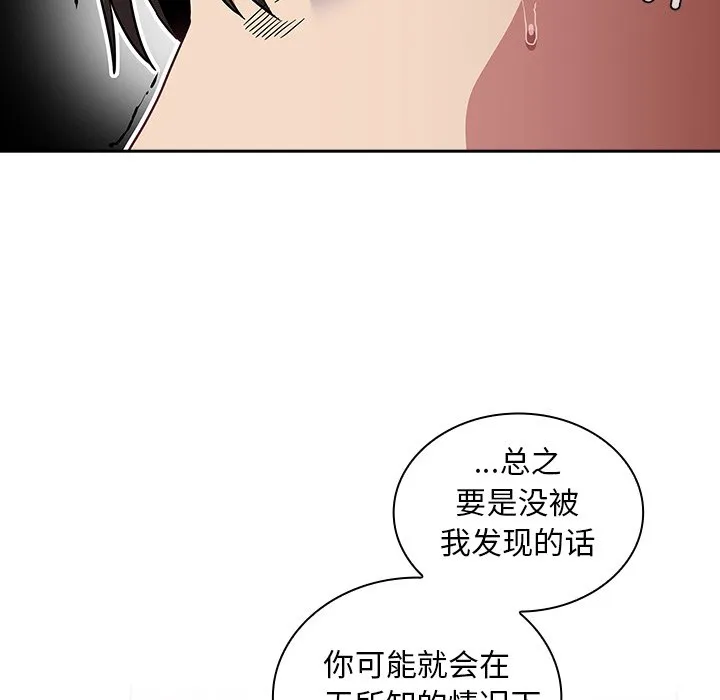 陌生的未婚妻 第46话